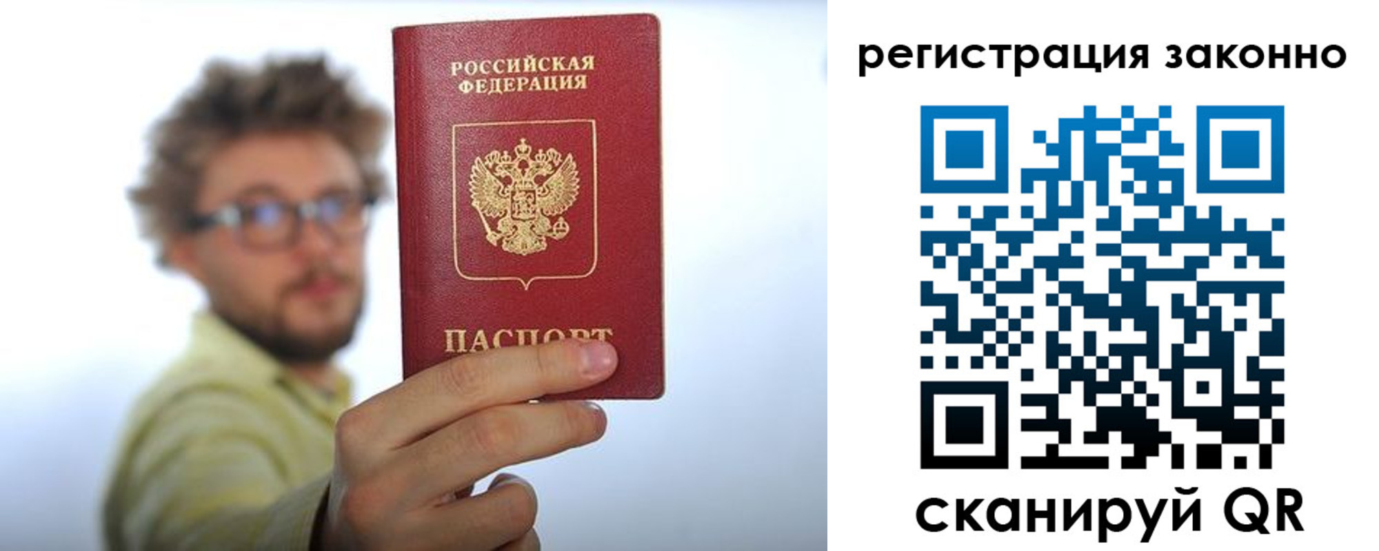 купить прописку в Вологде