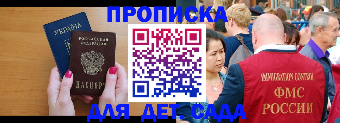 прописка для кредита в Вологде