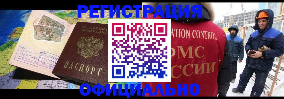 прописка гарантия в Вологде