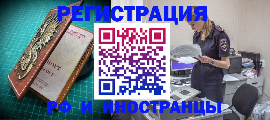 прописка в квартире в Вологде