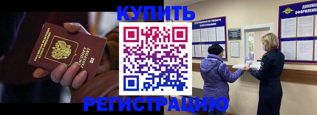 временная регистрация надежно в Вологде