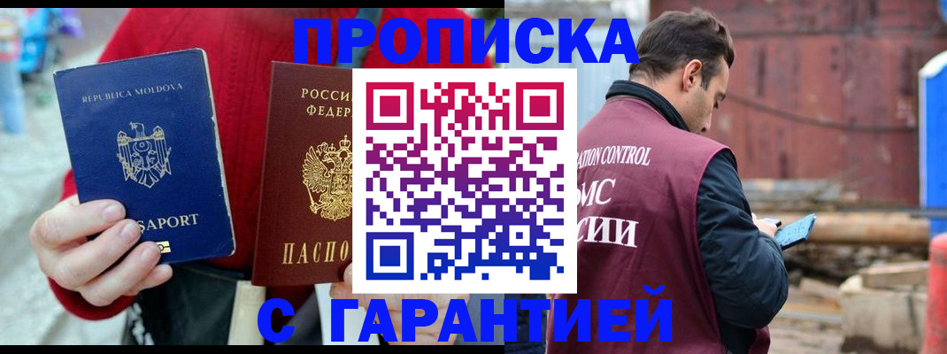 регистрация для дет. сада в Вологде
