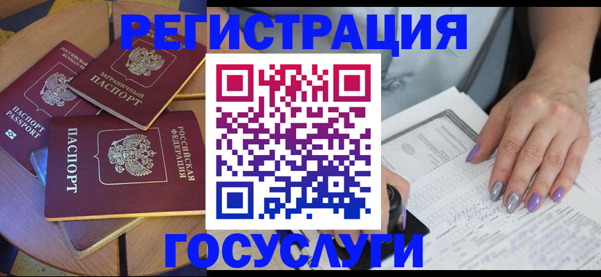 временная регистрация недорого в Вологде