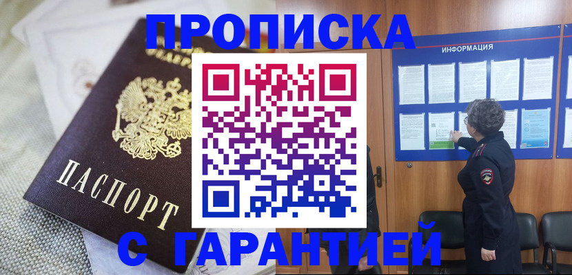 пропишу в квартире в Вологде