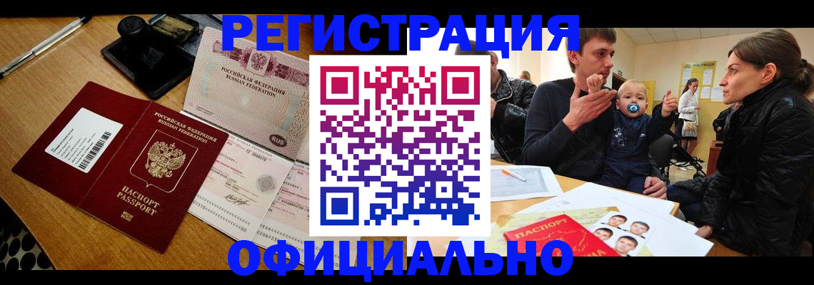 прописка поиск в Вологде