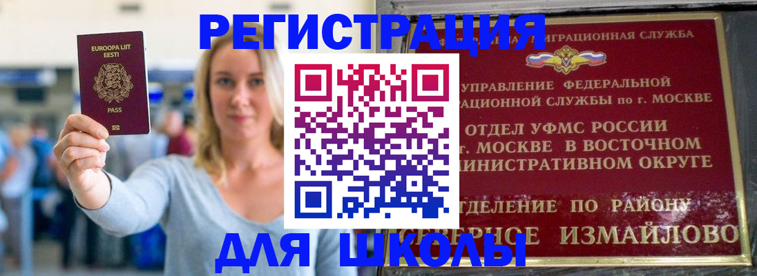 временная регистрация в квартире в Вологде