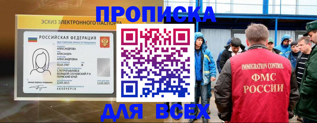 временная регистрация поиск в Вологде